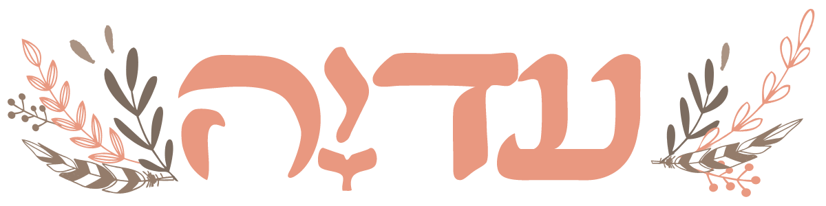 לוגו עדיה אופקי